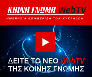 http://webtv.koinignomi.gr/