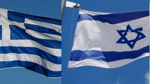 Αποτέλεσμα εικόνας για Διμερής και Πολυμερής Ε&Τ Συνεργασία Ελλάδας-Ισραήλ
