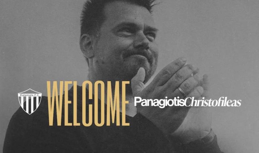 Παναγιώτης Χριστοφιλέας