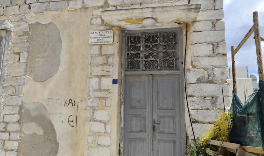 vardakeio