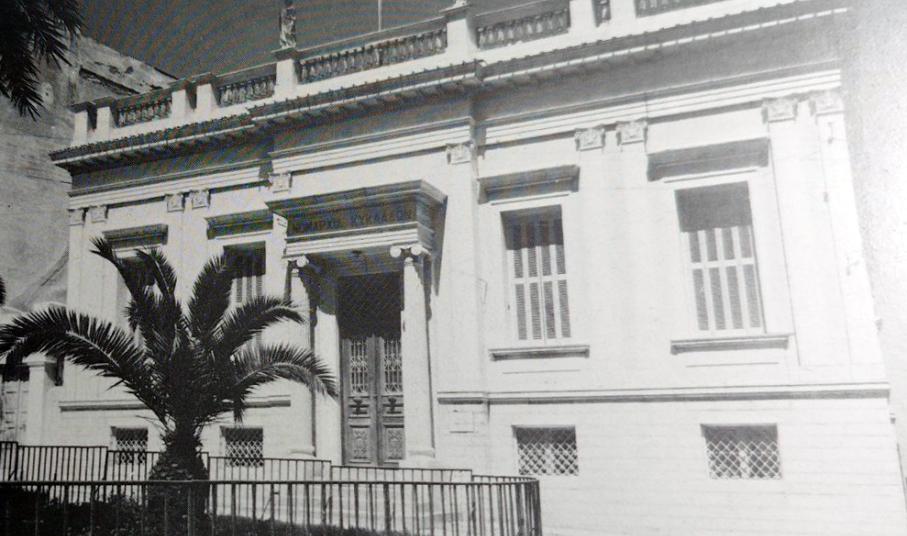 Το μέγαρο Τσιροπινά, σήμερα Περιφέρεια Ν. Αιγαίου