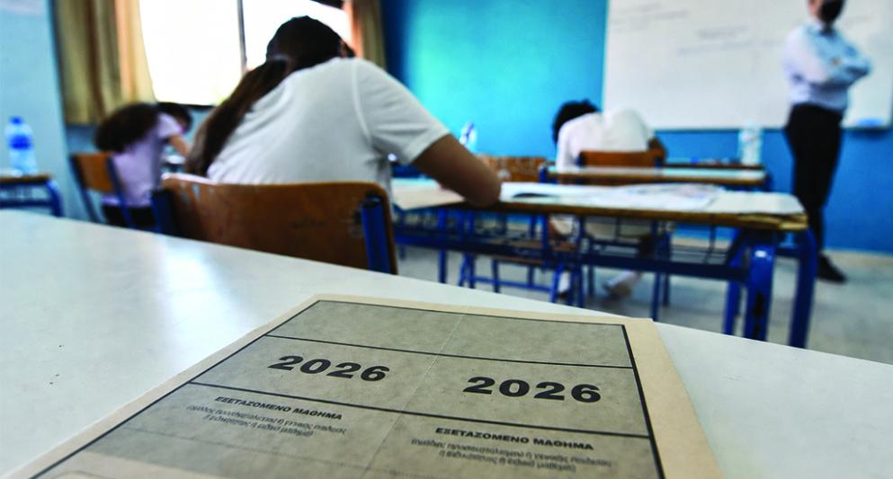 Σε πλήρη ετοιμότητα τα εξεταστικά κέντρα των νησιών