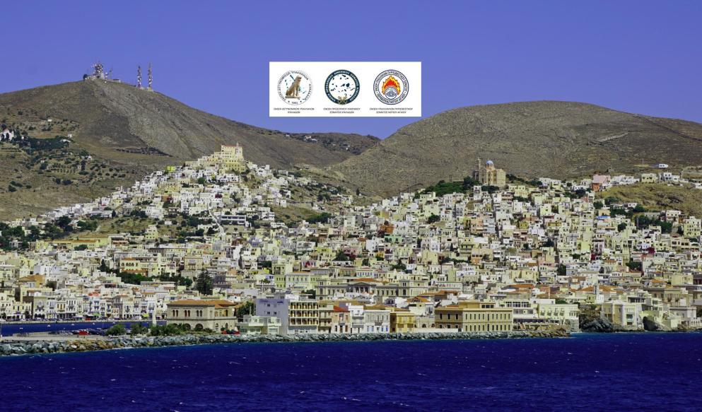 Λιμενικοί, αστυνομικοί και πυροσβέστες ζητούν επίδομα για το υψηλό κόστος ζωής στα νησιά 