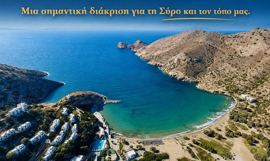 Ο Γαλησσάς επίσημα στις ελληνικές υποψηφιότητες για το “Best Tourism Villages 2026”