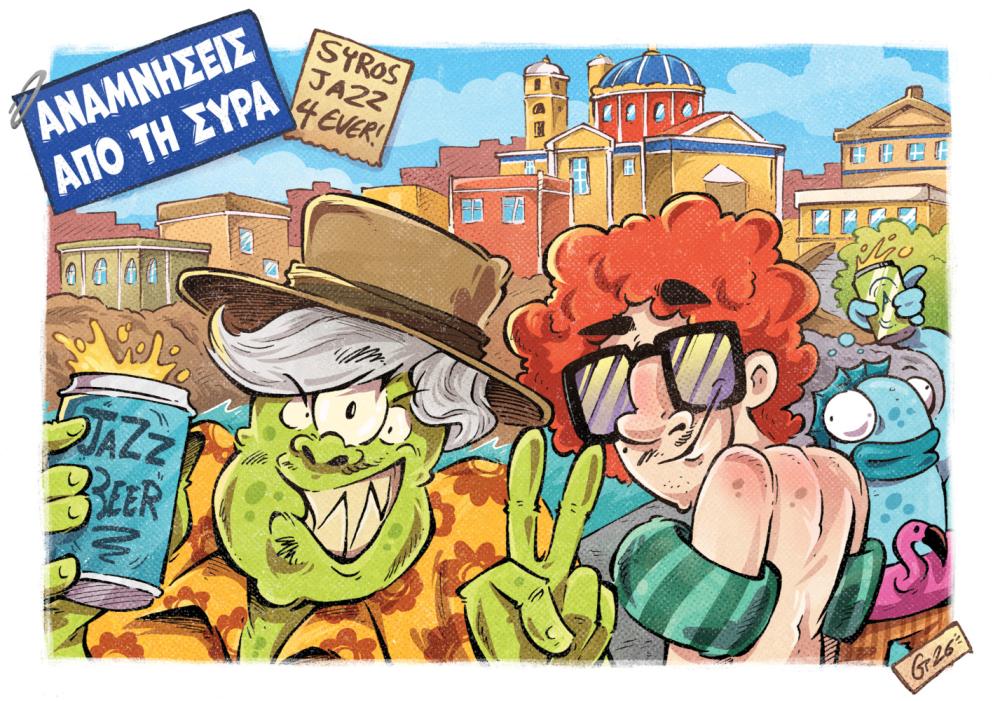  To Syros Jazz Festival “ταξιδεύει” μέσα από πρωτότυπες καρτ ποστάλ 