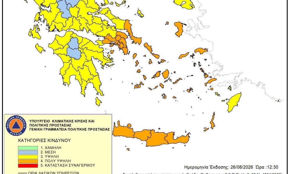 Κυκλάδες: Πολύ υψηλός κίνδυνος πυρκαγιάς για αύριο Πέμπτη