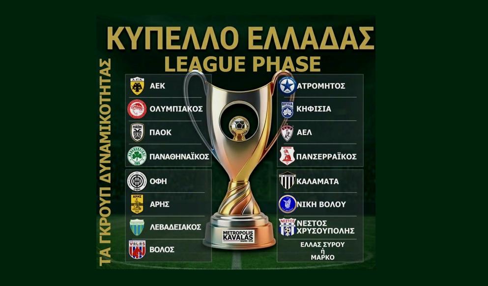 Ελλάς Σύρου: "Καλή μας αρχή"