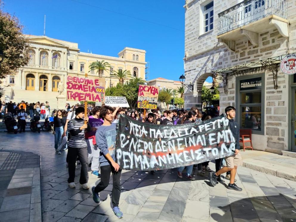 Σύρος: Στο δρόμο εκπαιδευτικοί, μαθητές και φοιτητές