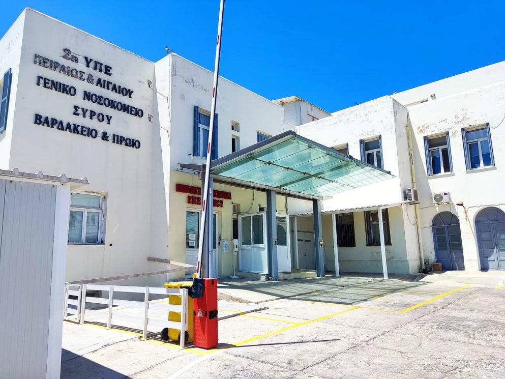 Διοίκηση Νοσοκομείου Σύρου: "Δεν υπήρξε διακοπή λειτουργίας της Μ.Α.Φ."