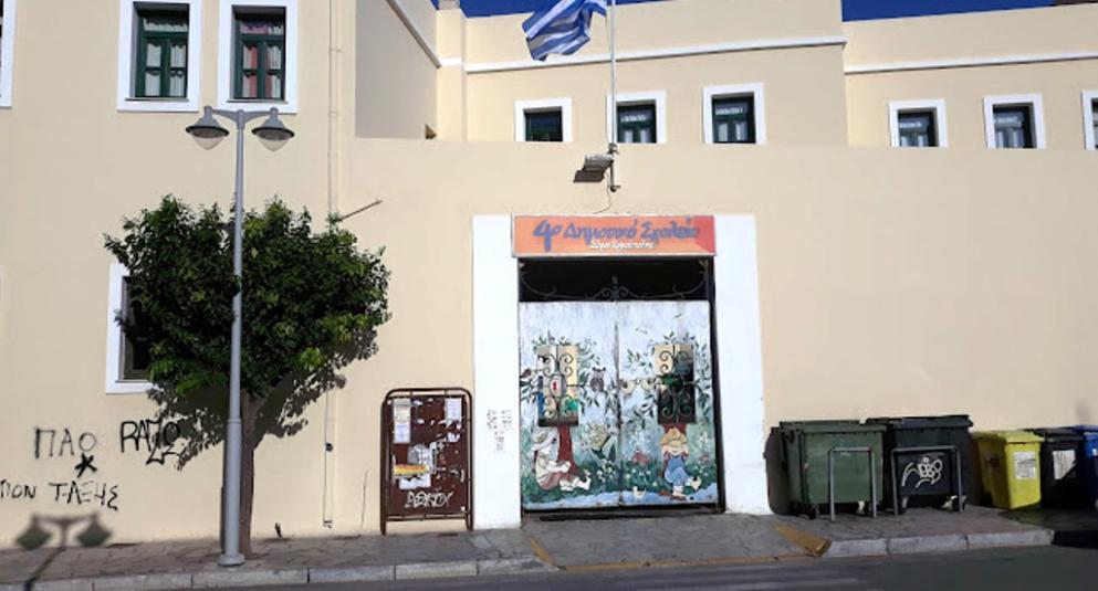 Άριστη εξωτερική αξιολόγηση για το 4ο Πειραματικό Δημοτικό Σχολείο Ερμούπολης
