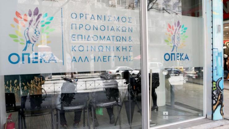 ΟΠΕΚΑ: Καταβάλλονται σήμερα τα κοινωνικά επιδόματα - Αναλυτικά οι πληρωμές