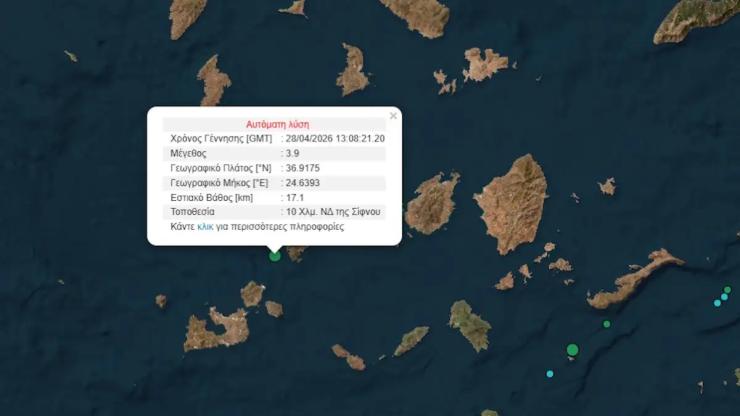 Σεισμός στη Σίφνο μεγέθους 3,9 Ρίχτερ