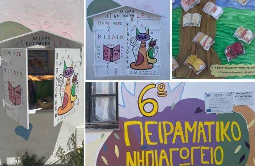 Δημιουργία Μικρής Ελεύθερης Βιβλιοθήκης στο Πειραματικό Νηπιαγωγείο