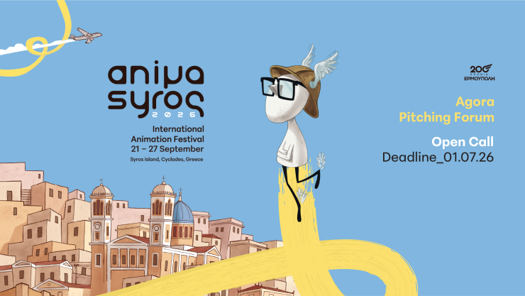 ANIMASYROS: Υποβολή προτάσεων για το Agora Pitching Forum έως την 1 Ιουλίου 2026