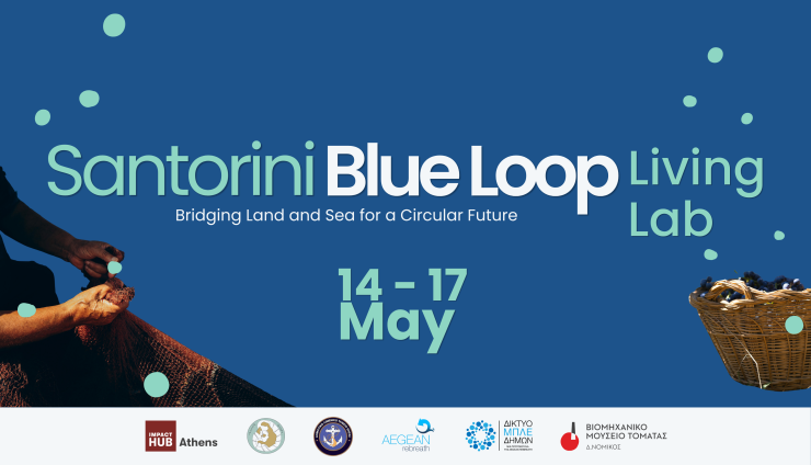 Santorini Blue Loop Living Lab: Ένα νησί γίνεται "ζωντανό εργαστήριο" βιώσιμης μετάβασης
