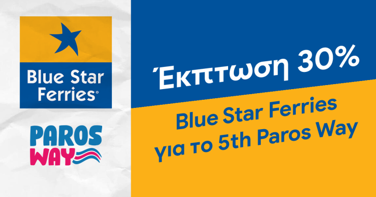 Έκπτωση 30% από την Blue Star Ferries για το 5th Paros Way