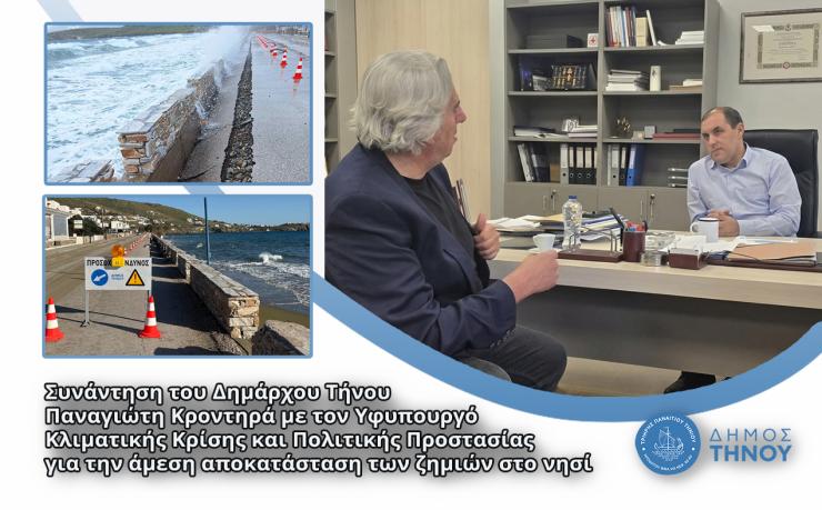 Στόχος η άμεση αποκατάσταση των ζημιών στο νησί