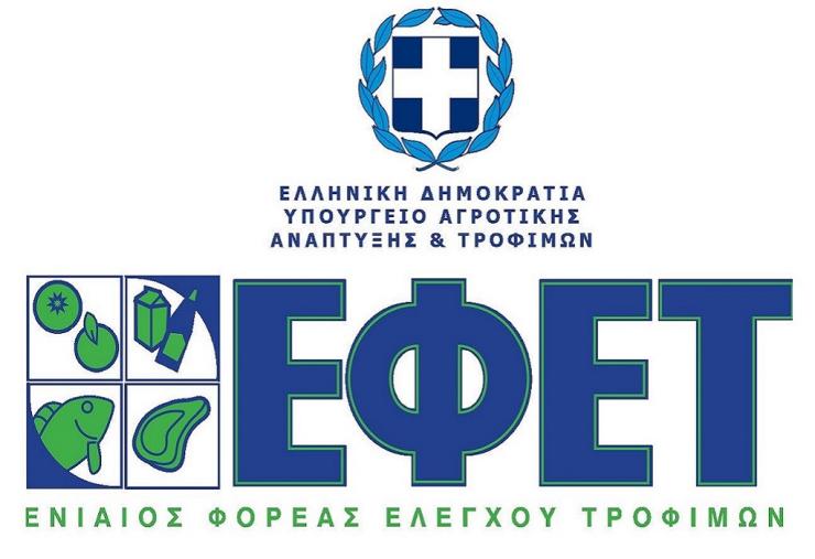 ΕΦΕΤ: Ανακαλεί στρουντελάκια μήλο - κανέλα