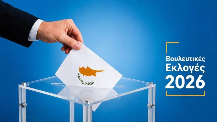 Την Κυριακή οι βουλευτικές εκλογές στην Κύπρο