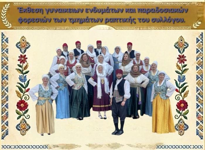 Παραδοσιακές φορεσιές και δημιουργίες ραπτικής στην Ερμούπολη
