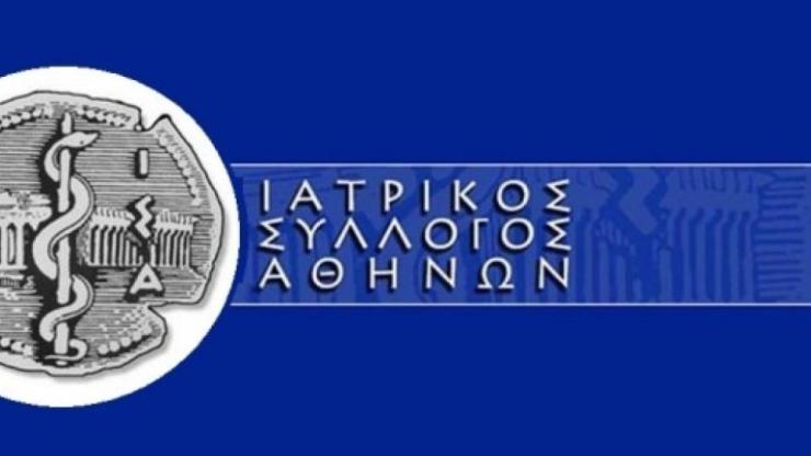 ΙΣΑ: Παρέμβαση για την επίλυση της καθυστέρησης των πληρωμών στο πρόγραμμα «ΠΡΟΛΑΜΒΑΝΩ» για την παχυσαρκία
