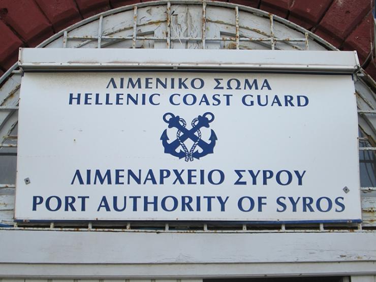 Λιμεναρχείο Σύρου: «Λήψη αυξημένων μέτρων λόγω αναγγελίας θυελλωδών ανέμων»