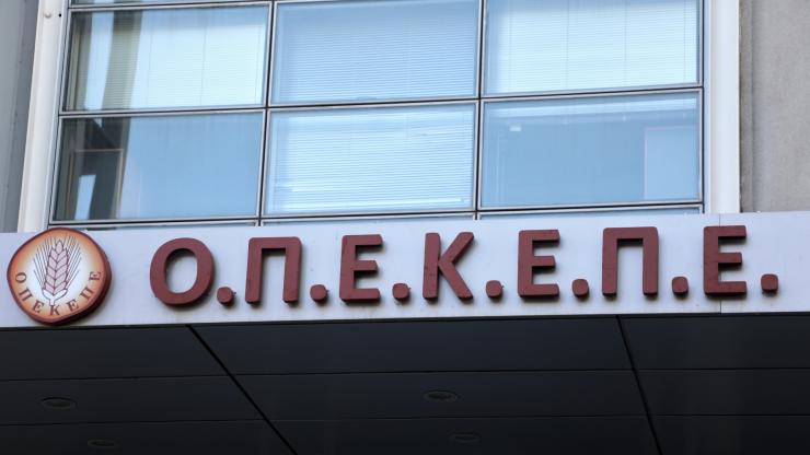 ΟΠΕΚΕΠΕ: Βουλευτές και στελέχη του Οργανισμού ενώπιον των Ευρωπαίων Εισαγγελέων