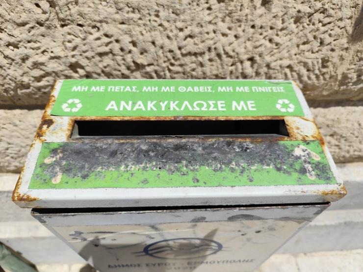  Ενίσχυση της ανακύκλωσης αποτσίγαρων με κάδους από… χρυσάφι 