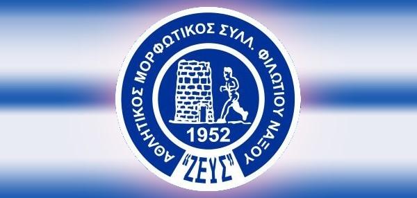 Στις 14 Ιουνίου οι εκλογές του ΑΜΣ Φιλωτίου