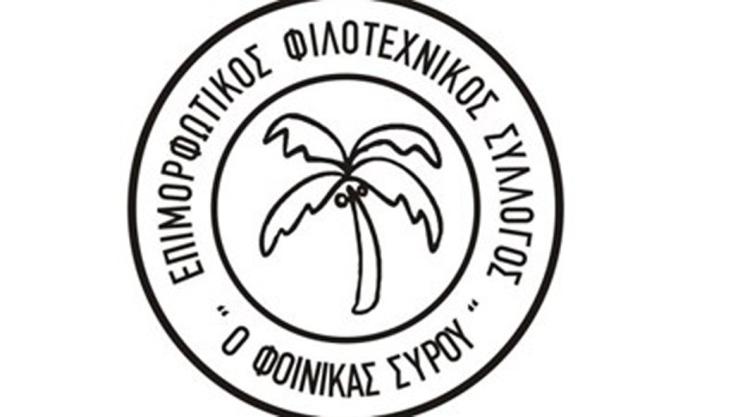 Ομιλία του ψυχολόγου Ιωάννη Καμαρλίγκου στον Φοίνικα