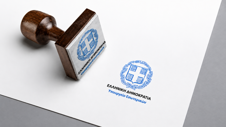Κώδικας Τοπικής Αυτοδιοίκησης: Τι «έβγαλε» η δημόσια διαβούλευση για εκλογικό νόμο και «ΕΝΦΙΑ»