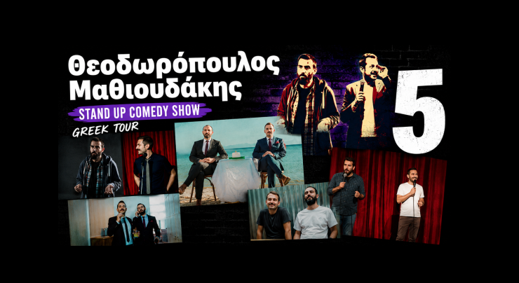 Η παράσταση «5», η πιο δυνατή κωμική βραδιά του καλοκαιριού έρχεται στη Σαντορίνη