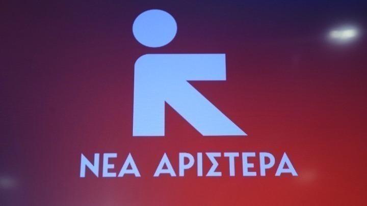Διαλύθηκε η ΚΟ της Νέας Αριστεράς μετά την αποχώρηση 7 βουλευτών