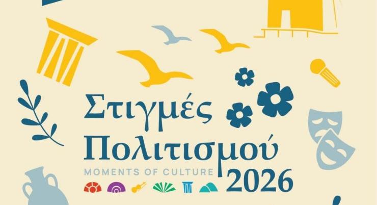 Ένα καλοκαίρι γεμάτο μουσική, θέατρο, παράδοση και δημιουργία