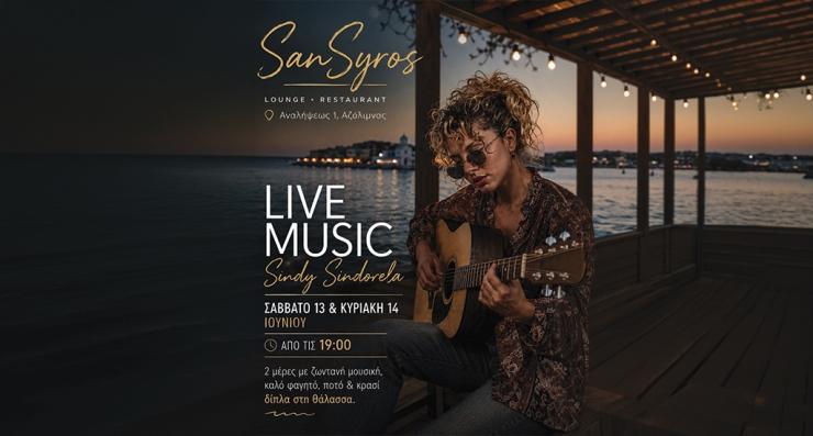 Η αγαπημένη Sindy Sindorela έρχεται στο “SanSyros”