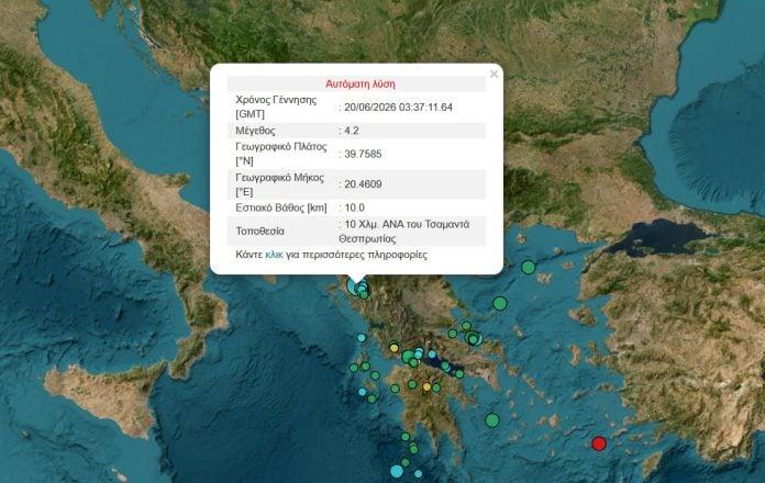 Σεισμός 4,2 Ρίχτερ στη Θεσπρωτία