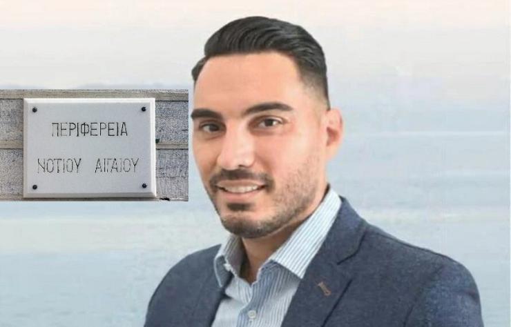 "Ίσως για κάποιους είναι λεπτομέρεια αλλά η έδρα της ΠΝΑι είναι η Σύρος"