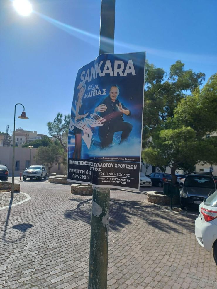 Πρόστιμα στη Σύρο για αφισορύπανση 