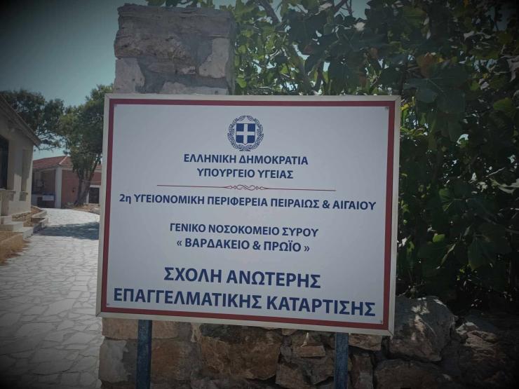 Εκπαίδευση με προοπτική στον χώρο της υγείας