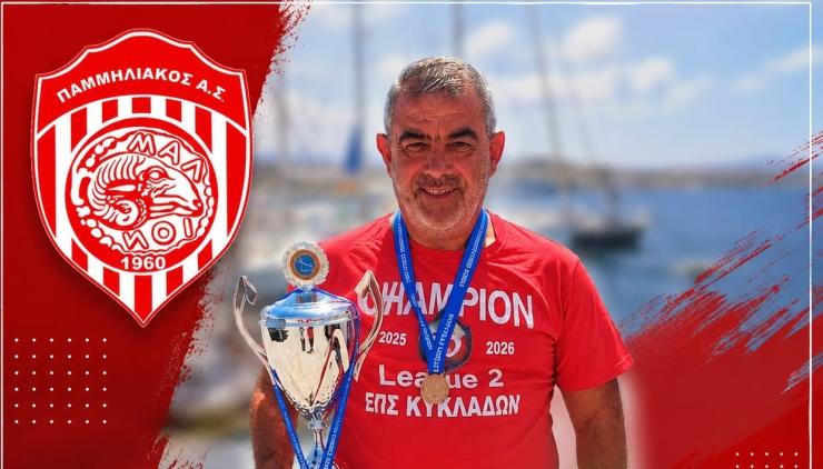 Αποχώρησε από τον Παμμηλιακό ο Μάκης Πούλος