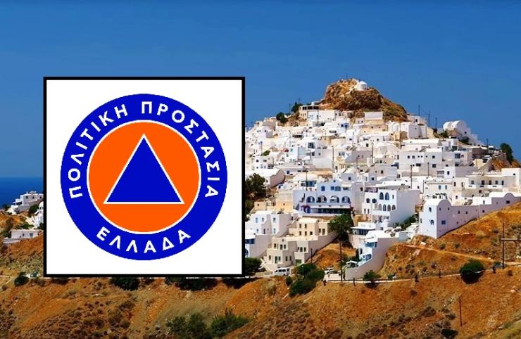 Η Ανάφη αποκτάει Εθελοντική Ομάδα Πολιτικής Προστασίας