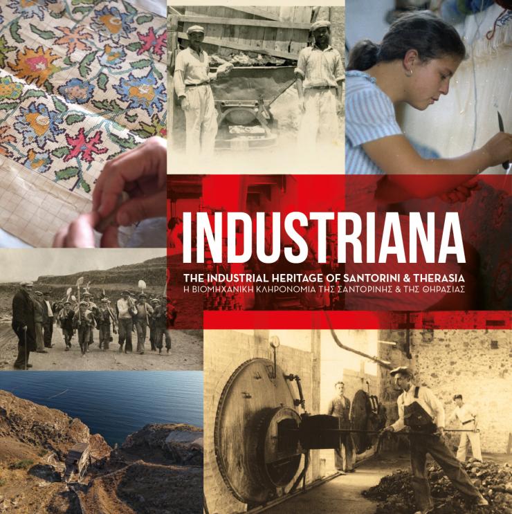 INDUSTRIANA: Η βιομηχανική κληρονομιά της Σαντορίνης «ζωντανεύει» στο Βιομηχανικό Μουσείο Τομάτας «Δ.Νομικός»