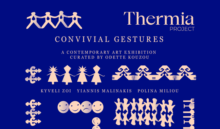 Thermia Project: Η καθημερινή ζωή της Κύθνου μέσα από τη σύγχρονη τέχνη