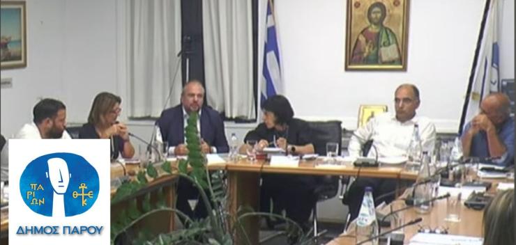 Πάρος: Αλλαγές στη Μελέτη του νέου Τοπικού Πολεοδομικού Σχεδίου ζητά το Δημοτικό Συμβούλιο 