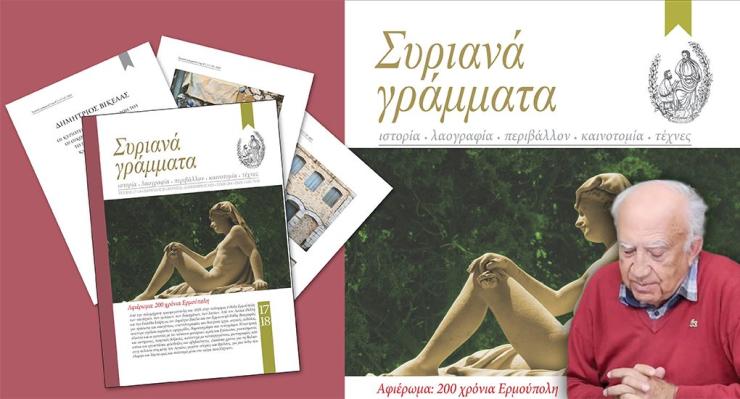 Το αργυρό μετάλλιο της πόλης στον Δημήτρη Βαρθαλίτη