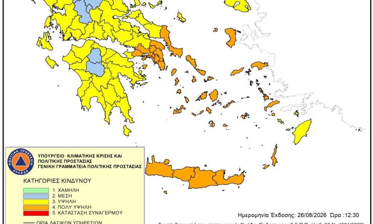 Κυκλάδες: Πολύ υψηλός κίνδυνος πυρκαγιάς για αύριο Πέμπτη