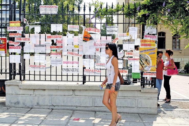 Τα φοιτητικά ενοίκια “τινάζουν στον αέρα” τους οικογενειακούς προϋπολογισμούς