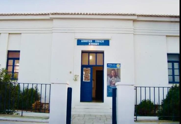 Μπαίνουν οι βάσεις για το νέο Ενιαίο Δημοτικό Σχολείο στην Κύθνο