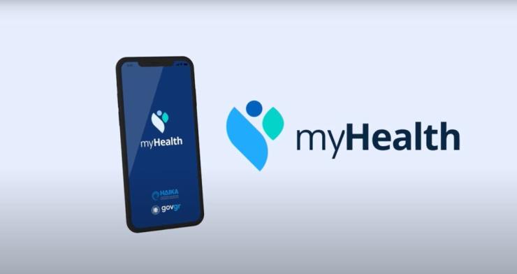MyHealth: Σε εφαρμογή από 1η Σεπτεμβρίου τα αποτελέσματα των διαγνωστικών εξετάσεων στο κινητό μας