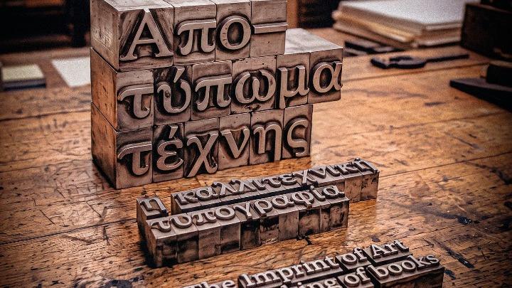 Η καλλιτεχνική τυπογραφία στο επίκεντρο νέας έκθεσης του Τελλογλείου